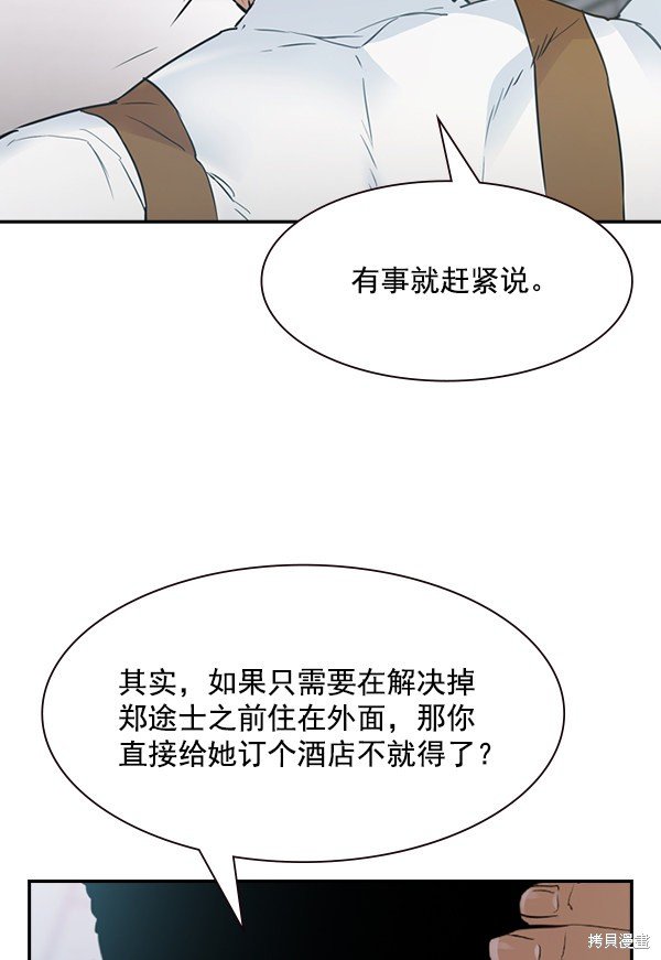 第2季005话