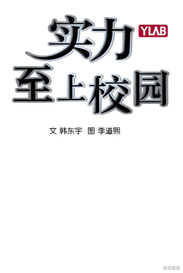 第2季006话