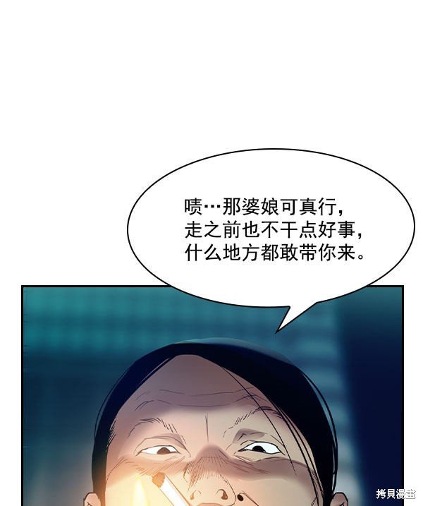 第2季006话
