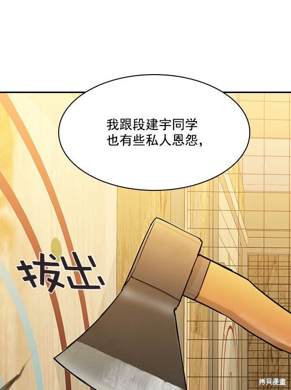 第2季006话
