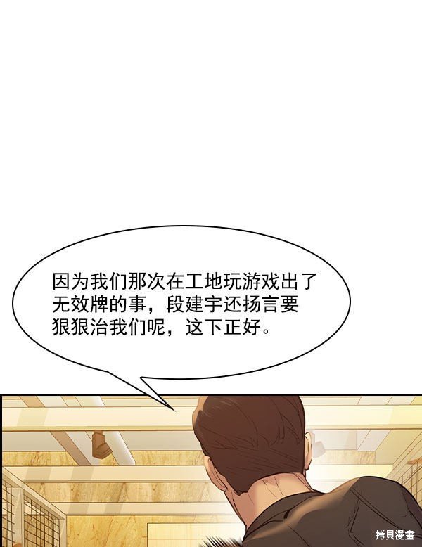 第2季006话