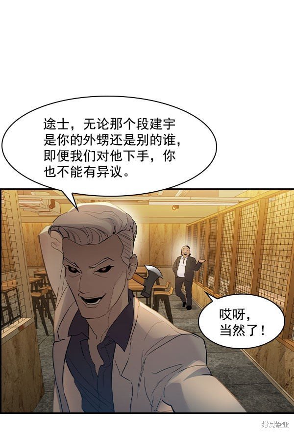 第2季006话