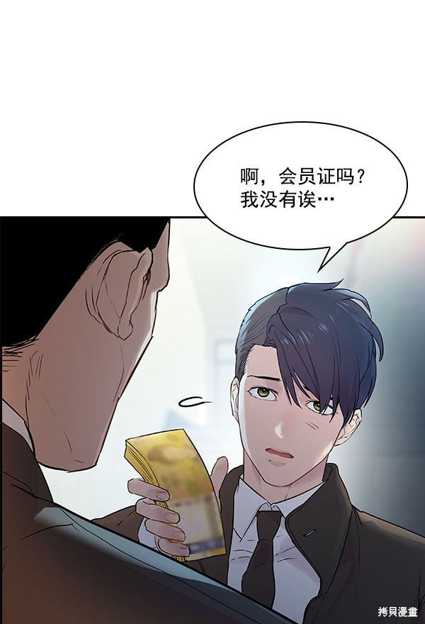第2季006话