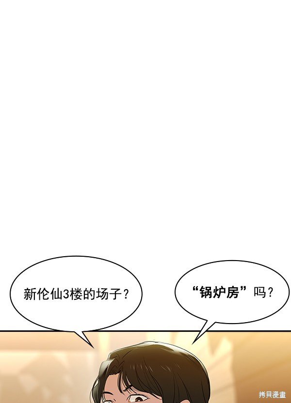 第2季007话