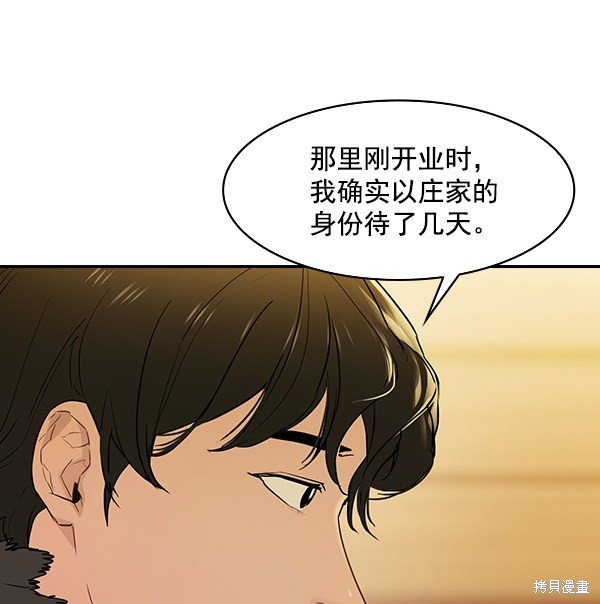 第2季007话