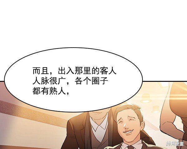 第2季007话