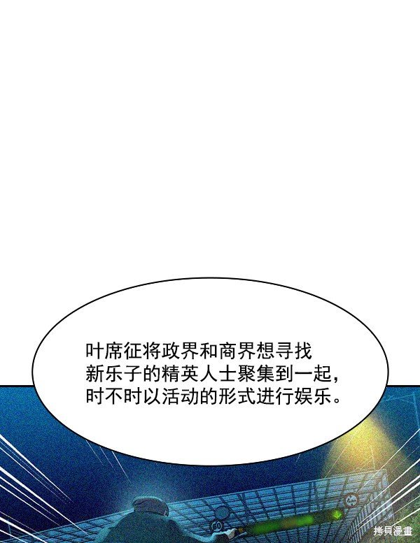 第2季007话
