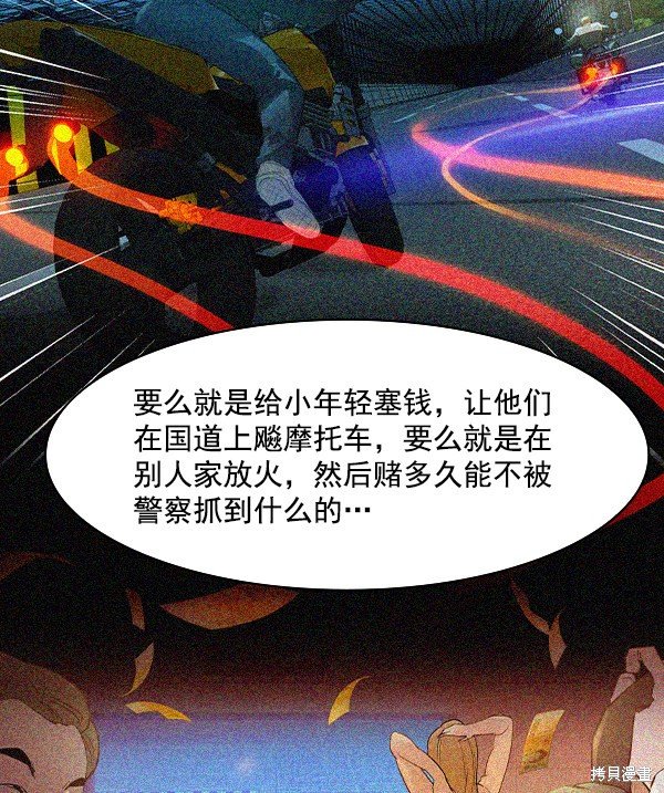 第2季007话