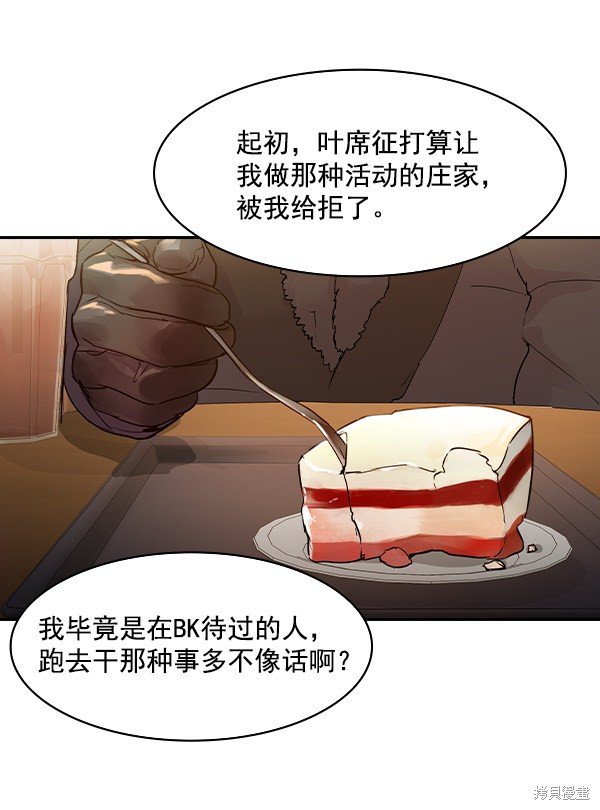 第2季007话