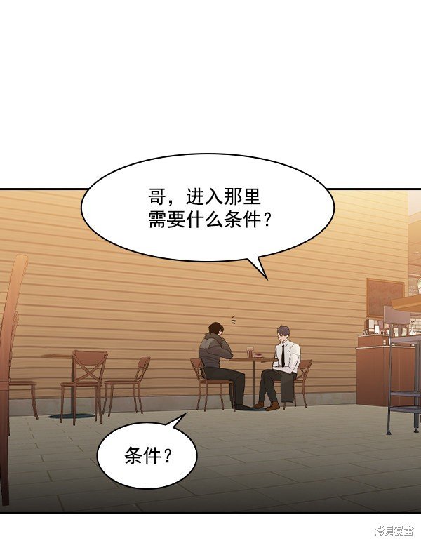 第2季007话