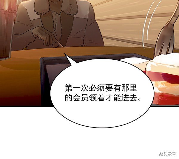 第2季007话