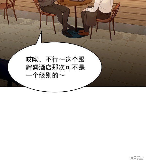 第2季007话