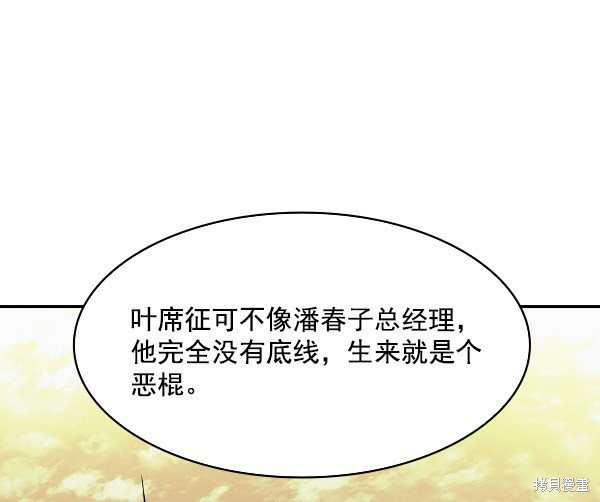 第2季007话