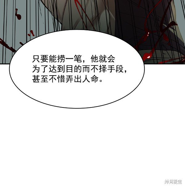 第2季007话
