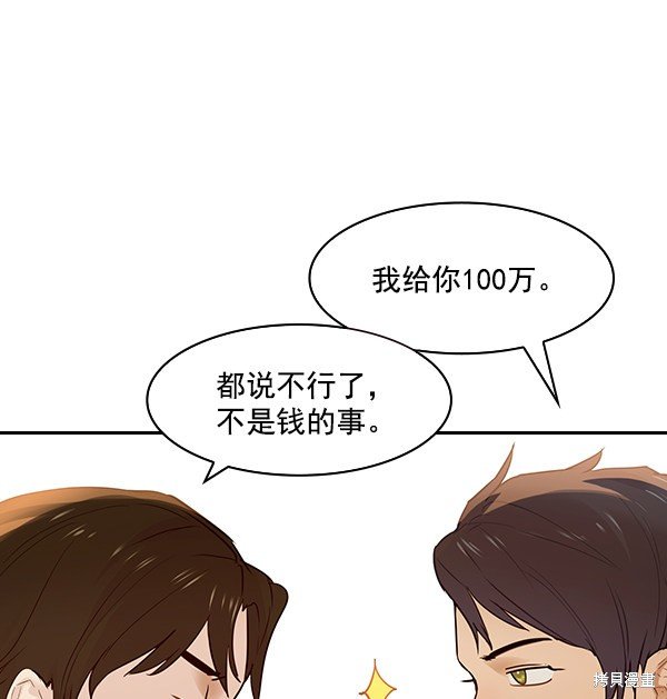 第2季007话
