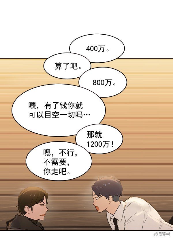 第2季007话