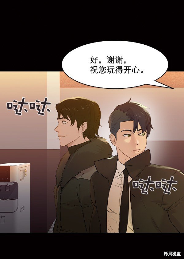 第2季007话