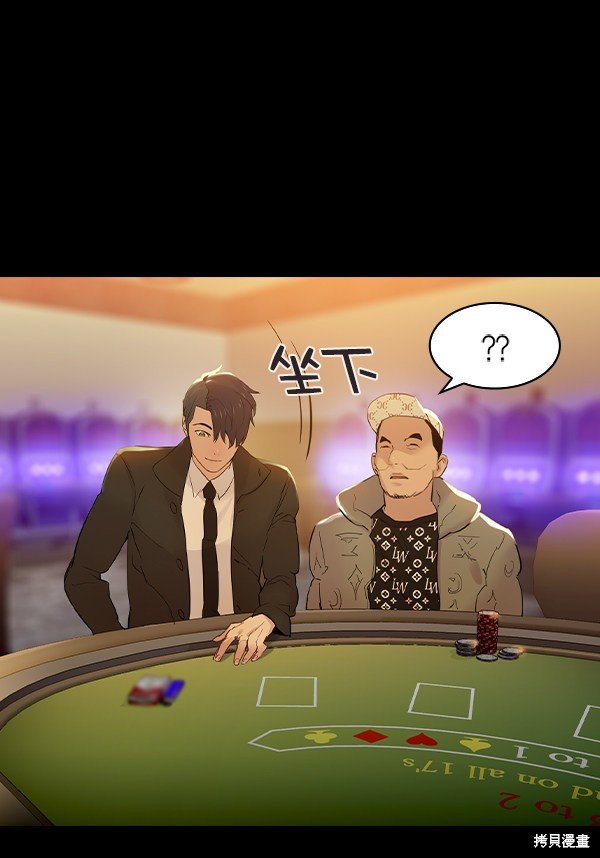 第2季007话