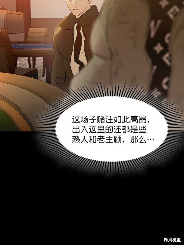 第2季007话