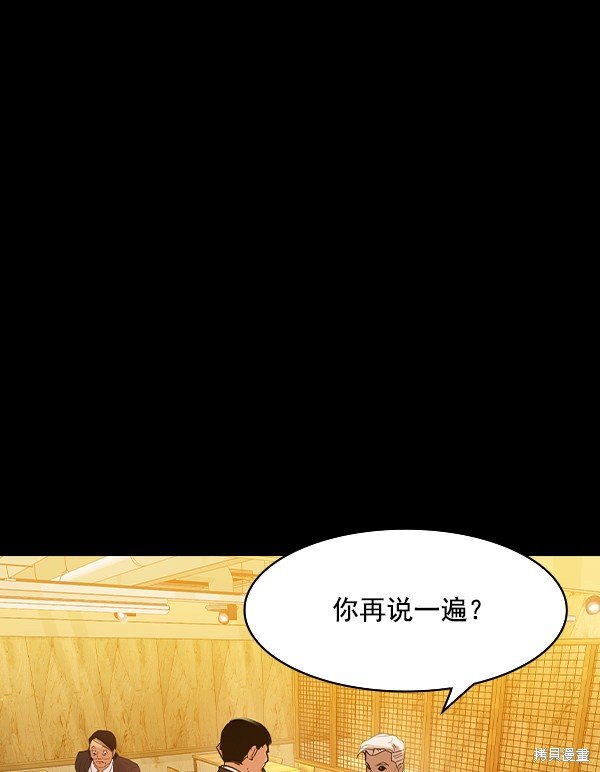 第2季007话