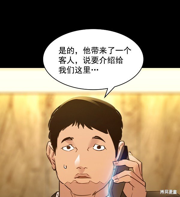 第2季007话