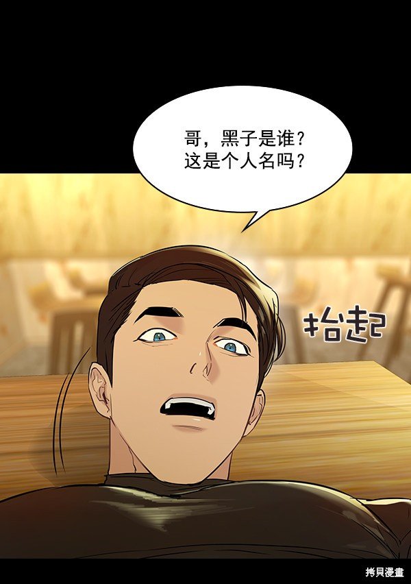 第2季007话