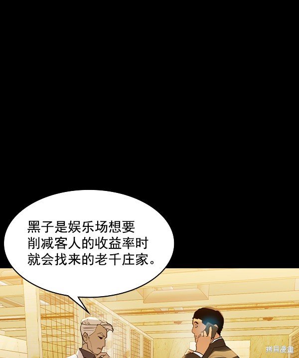 第2季007话