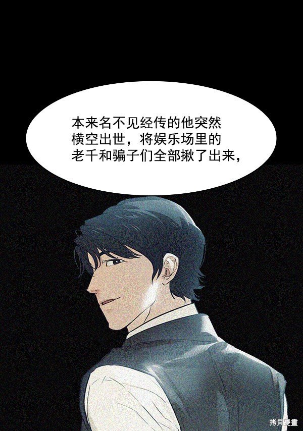 第2季007话