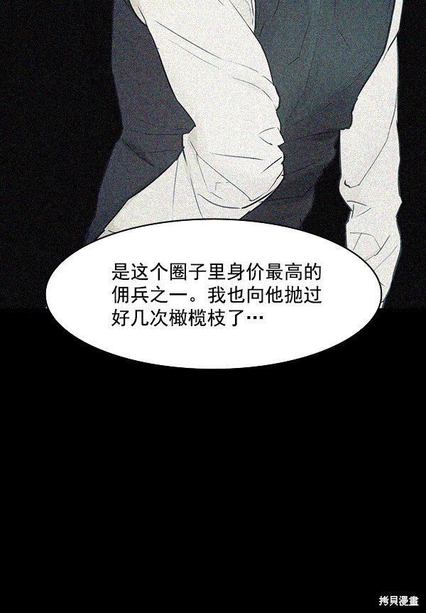 第2季007话