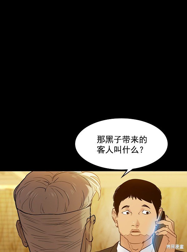 第2季007话