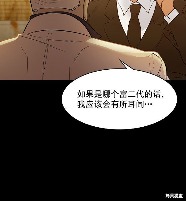 第2季007话