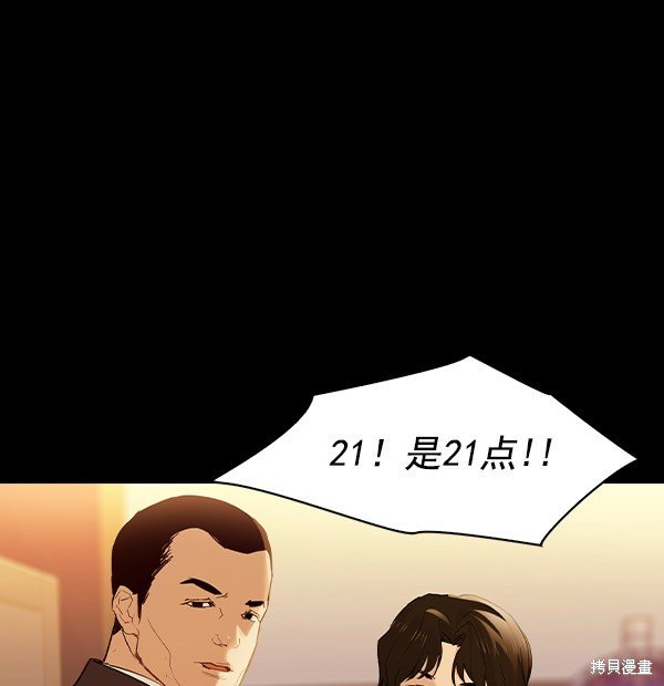 第2季007话