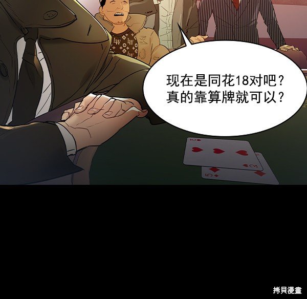 第2季007话