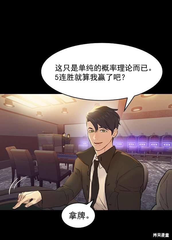 第2季007话