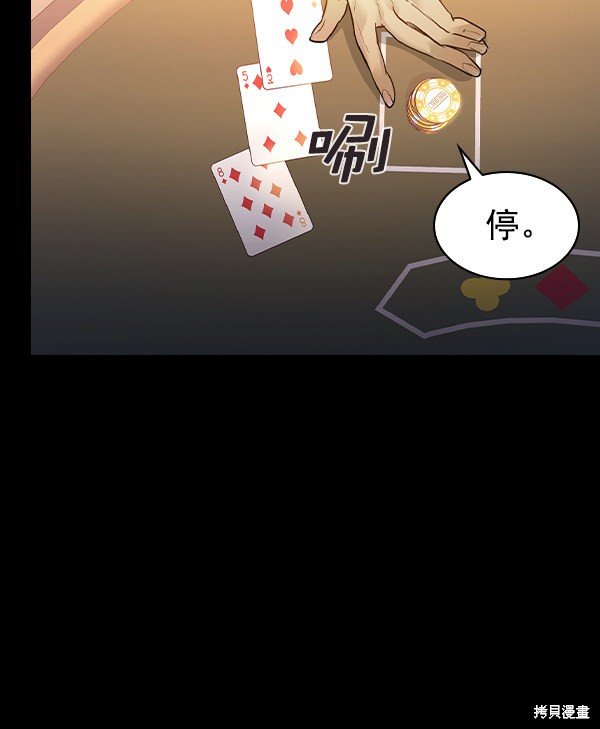 第2季007话