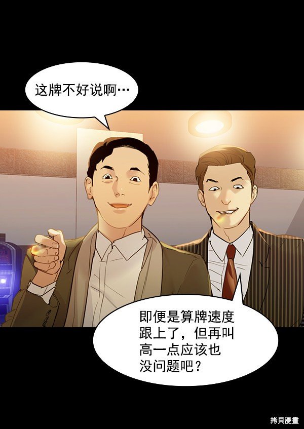 第2季007话
