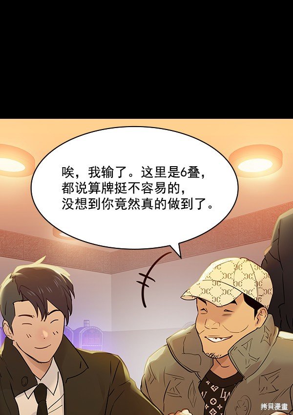 第2季007话