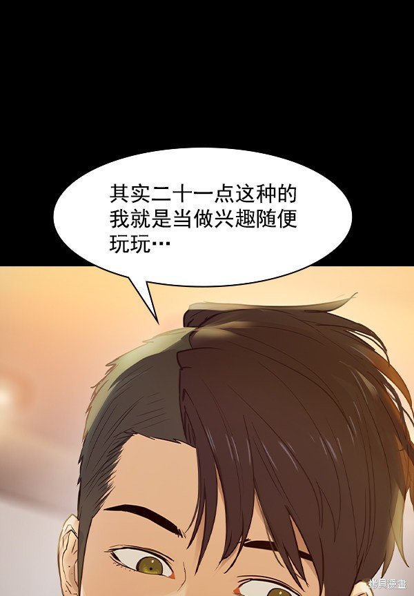 第2季007话