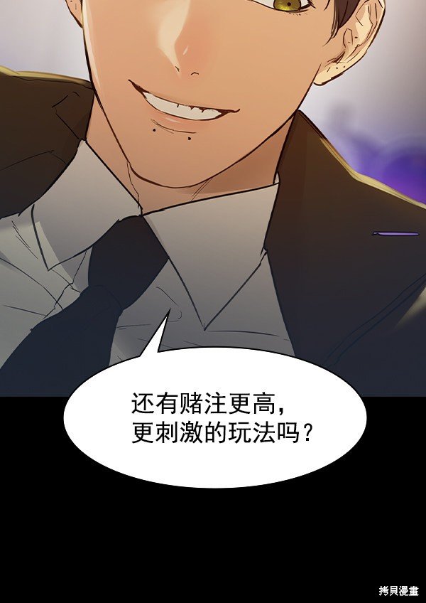 第2季007话