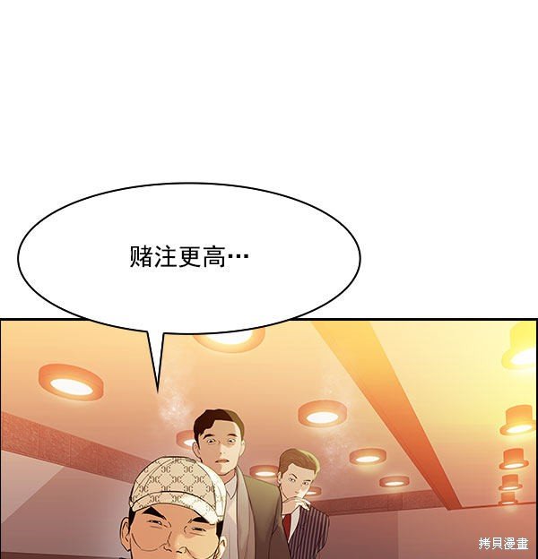 第2季008话