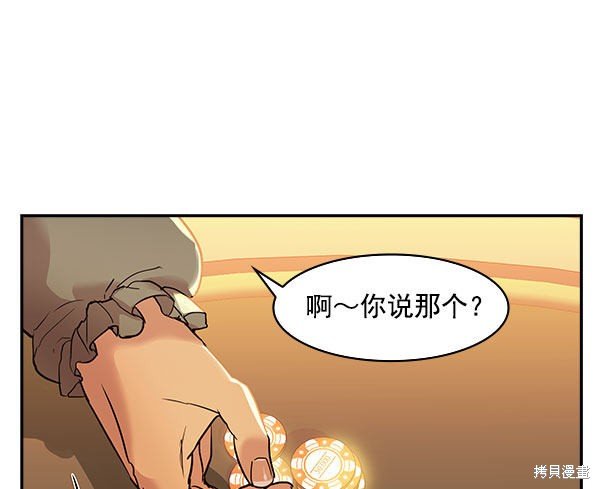 第2季008话
