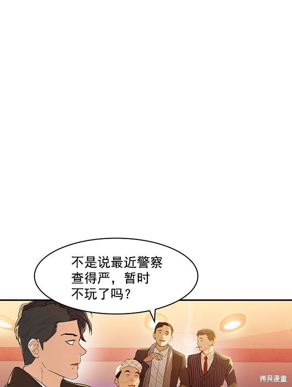 第2季008话