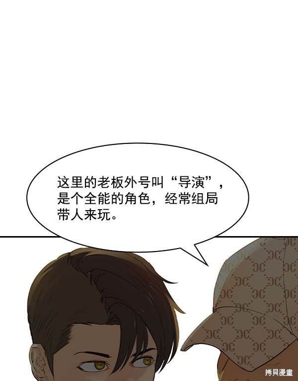 第2季008话