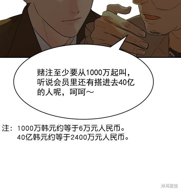 第2季008话