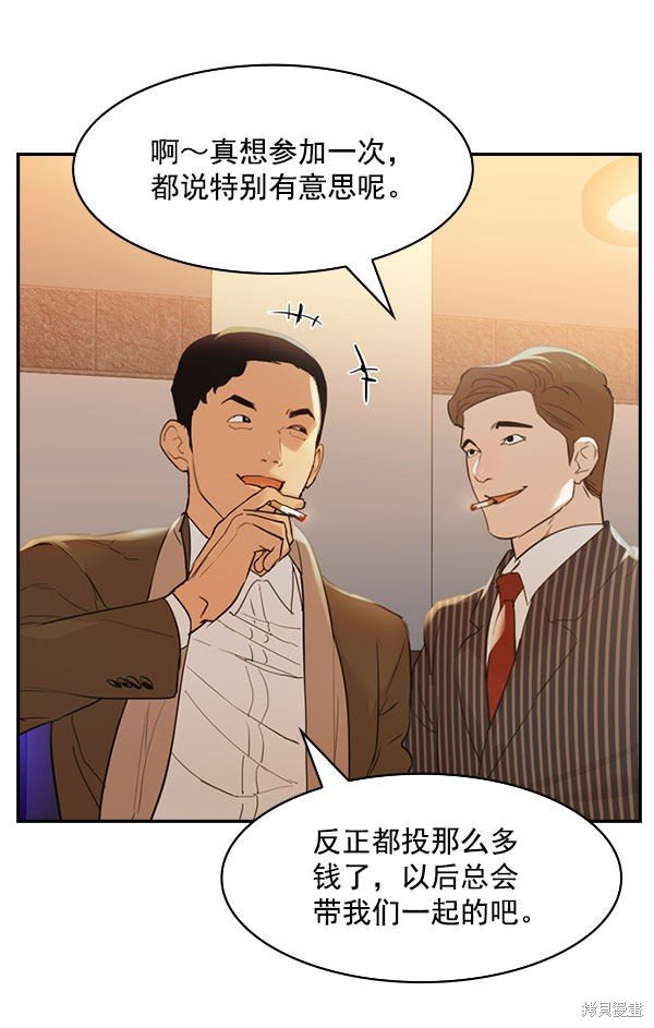 第2季008话