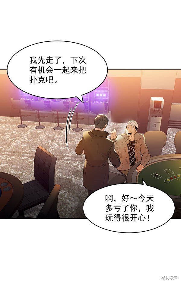 第2季008话