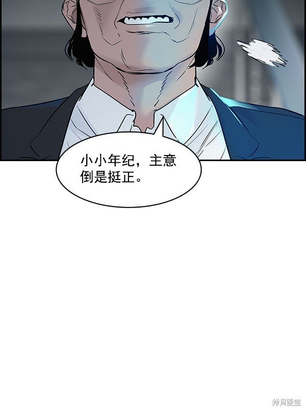 第2季008话