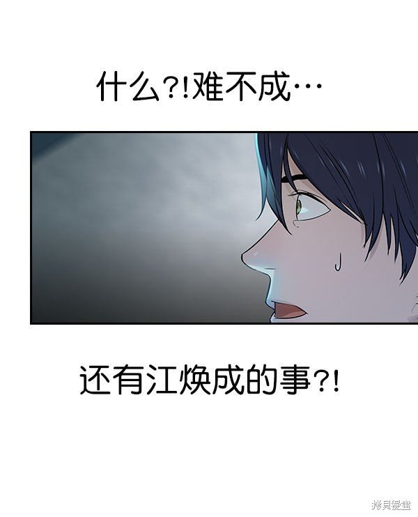第2季008话