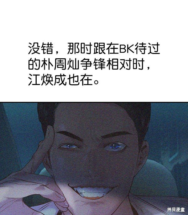 第2季008话