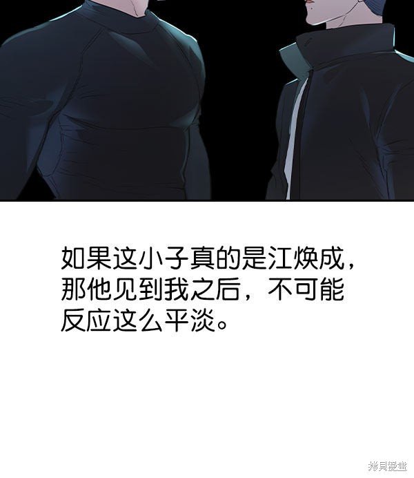 第2季008话